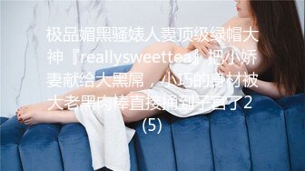 上海留学生OnlyFans网红反差骚女【李艾】为了赚大钱下海拍片约会富二代开房被各种啪啪大屁股一字马大开腿爆肏