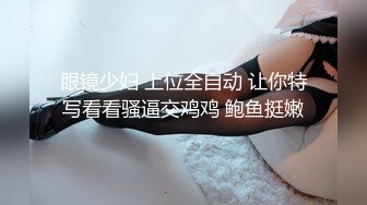 眼镜小少妇，外表甜美很骚，小夫妻居家操逼，美腿足交，吸吮舔屌口活棒，跪在沙发上后入