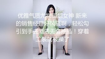 [MP4/ 1.21G] 完美御姐气质风骚颜值又高，做爱很主动给大哥口交大鸡巴，床上被大哥草着跟狼友互动撩骚