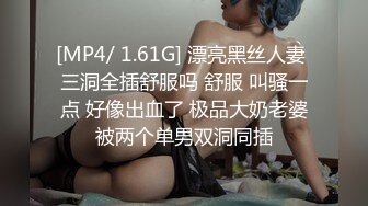 [MP4/2.7G]大奶美少婦為五斗米折腰棚戶區岔開雙腿迎來送往為漂泊異鄉諸男解決性需求 720p