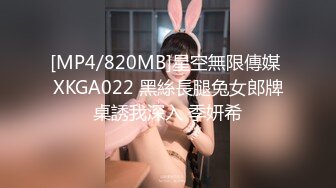 [MP4]天美传媒 TMQ009 屌丝诱惑性感黑丝女主管 白溏