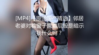 老婆怀孕了（28）岳母变‘’母狗＂楼梯上爽到喷尿