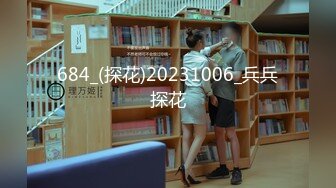 结婚才在一起的”全程有对话，洋气学生妹与男友开房露脸性爱自拍被曝