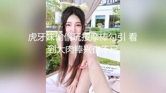 精品亚裔美女清秀脸蛋苗条身材浴池里扣小穴呻吟连连猛男吃逼淫水流出粗大肉棒超近嫩小阴道视觉上的刺激