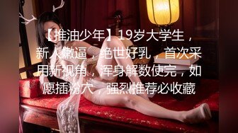 -小鲜肉2个小姨子看姐夫和姐姐草得爽 要求3个一块玩对白清晰