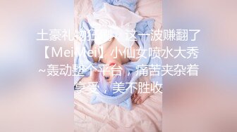 [MP4/ 1.02G]&nbsp;&nbsp;美少妇和网友见面时突然朋友进来要3P,不同意被狠插