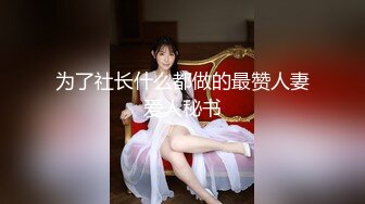 大神2000元约炮带有异域风情的新疆小美女露脸完整版