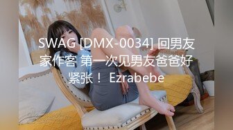 【新片速遞】 2022.8.27，【张无忌666】，欲火难消，约外围，极品校园女神，高颜值明星脸，飘飘欲仙[140MB/MP4/17:49]