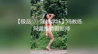 调教玩操制服萝莉小母狗 电影院做爱 摩天轮口爆 网吧JK跪舔 车震口爆