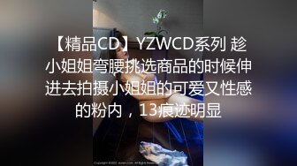 百威喝到底极度淫荡骚熟女，主动强吻揉屌，深喉口交骑在身上