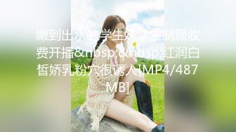 【穷途末路】熟女收割机妩媚妖娆红内衣，热烈求插，骚穴特写水汪汪，超清设备偷拍观赏性佳