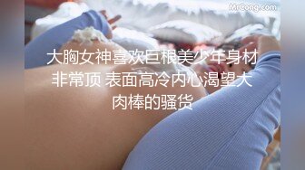 公共男厕调教极品反差女神！超惊险！ 【完整版23分钟已上传下面简阶】