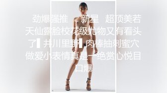 罕見如此漂亮的反差婊 超級甜美的女神，和胡渣渣男友做愛自拍流出，生活照美極了，被男友狠操内射，酸爽得眼神迷離的樣子