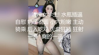 西安Ts李美儿：爽的无语伦次、最近自己动了起来、把弟弟夹了、攻有攻的爽、受有受的舒服、不一样的体验！