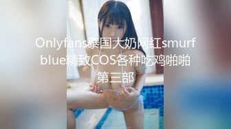 【OnlyFans】【逃亡】国产女21岁小母狗优咪强制高潮，拍摄手法唯美系列，调教较轻，视频非常好，女的也够漂亮 199