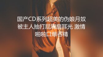 《百度云泄密》周末和美女同事背着她老公偷情遭曝光