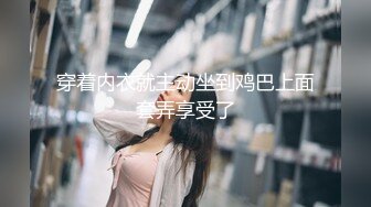 绝美爆乳梦幻女神,最新性爱礼包,帮40岁处男粉丝破处