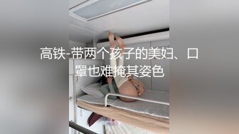 极品反差露脸女神！推特福利姬【歆公主】高价1888定制私拍，长腿翘臀空姐网袜搔首弄姿掰逼挑逗