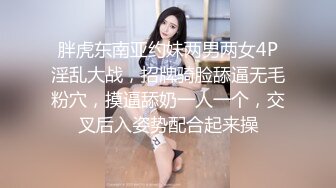 姐夫在汽水里加了安眠药给清纯气质小姨子喝迷倒后无套外射她屁股上