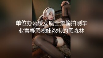 麻豆传媒 MCY0093 美乳妹妹的十八岁生日 周宁