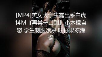 ✅超颜值极品✅微露脸极品会所小妹 你眼里的女神其实个骚婊子，全程被干娇喘不止，各种姿势轮番上阵 高颜值反差婊