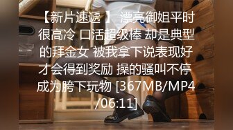 [MP4/ 640M] 模特被摄影师各种道具调教,蝴蝶穴玩的直流水,浑身颤抖