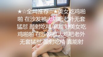 [MP4]第二场 极品女神 美乳苗条 喝醉酒微醺之际忽悠啪啪 飞机收不停 人气爆棚佳作