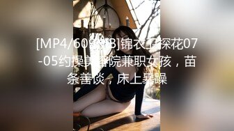 [MP4/459MB]海角大神会喷水的情姐姐把憋了好久的亲姐姐绑起来操肛塞导致下体失禁嫩穴水流不止