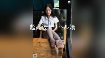 商场女厕一路跟踪偷拍美女老板娘的多毛大肥鲍