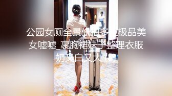 TWTP 大神潜入商场女厕全景偷拍多位美女嘘嘘第五季2