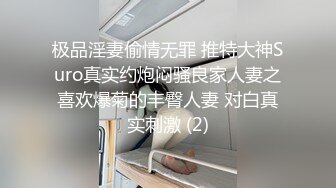 【 奶球的球迷车模闺蜜】被大哥无套操得乳浪迭起，菊花破处，连续内射高潮不断，简直就是一场性爱的视觉盛宴 无套内射 (7)