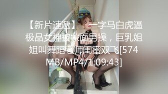 [MP4]小兔牙超可爱学生妹，几天没播更骚了，伸进内裤自摸起来，掏出奶子紧致粉穴，洗完澡给大家扣一波，表情很投入很享受