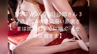 ☀️超颜值极品女神☀️天花板级性感小姐姐〖冉冉学姐〗今天就让学姐来服侍你吧！学姐的黑丝蜜桃臀有没有让你射爆！