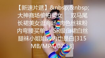 [2DF2] 女子spa会所网络摄像头被黑偸拍闭店后风骚老板娘把情夫约到店里打炮在按摩床上激情女上磨的疯狂1080p[MP4/59MB][BT种子]