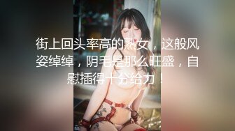 山区学姐【小陈陈】极品美乳~夜间户外~掰穴自慰~~喷水【60V】 (30)