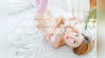 《魔手✿外购❤️极品厕拍》臀控必备！坑神潜伏商场女厕独占一个坑位，同步露脸特写2K偸拍多位小姐姐方便，全是大屁股