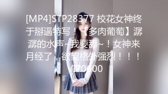 【全網推薦】【經典流出】極品女神『QT淺笑』戶外日常大膽人前露出合集 唯美畫質 清純的外表掩飾不了內心的淫蕩～16V高清原版MK367【全網推薦】【經典流出】極品女神『QT淺笑』戶外日常大膽人前露出合集 唯美畫 (3)