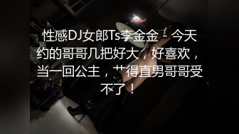 [原创]半夜朋友发给我的视频，说我老婆已经玩疯了，让我去接她。离谱