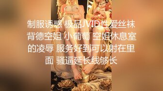 眼镜妹YYDS，高清典藏黑丝露脸第二弹【全套完整版已上传简 介】