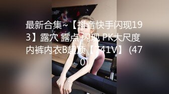 抖音闪现 颜值主播各显神通 擦边 闪现走光 最新一周合集5.12-5 (636)