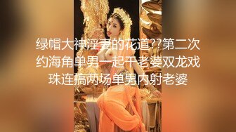 绿帽大神淫妻的花道??第二次约海角单男一起干老婆双龙戏珠连搞两场单男内射老婆