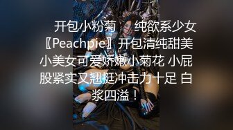 推特极品女神Miao喵酱最新揉逼玩穴私拍 巧克力与香子兰香草的COSPLAY 高清720P版