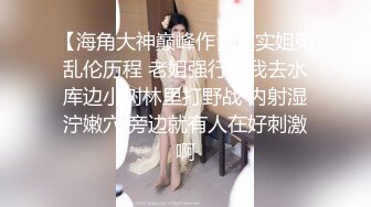 SM调教系列 SM调教别人家老婆 女人被道具整的死去活来 深喉 啪啪内射