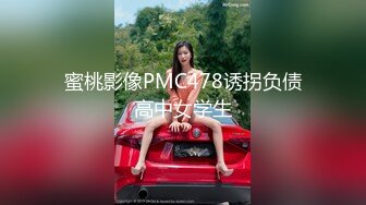 果冻传媒 KCM050 人气抖音女学员的极品嫩逼 斑比