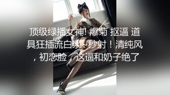 长腿蜜桃臀女神【清绾】收费大秀~顶级美腿套~黑丝高跟道具自慰 (240)