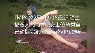 [MP4]STP32103 逼哩传媒 宅男漫展约被御姐压在身下反操 颜值还蛮高 烈焰红唇配鸡巴反向吃屌 美腿诱惑淫穴榨精 VIP0600