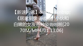 [MP4/ 165M] 极品肉肉的学生妹，粉嫩鲜穴，忍不住掏出鸡巴喂进她嘴里！