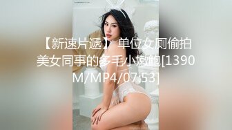 [MP4/ 602M] 探花金小胖酒店钟点炮房 啪啪零零后高中兼职美眉一边被草一边专心玩手机