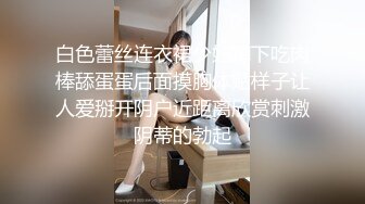 捆绑可爱妹，射她脸上