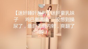 ✅性感优雅御姐✅气质尤物女神《米菲兔》推销高跟鞋的美女销售~1